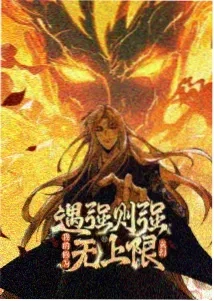 自来也豪杰物语